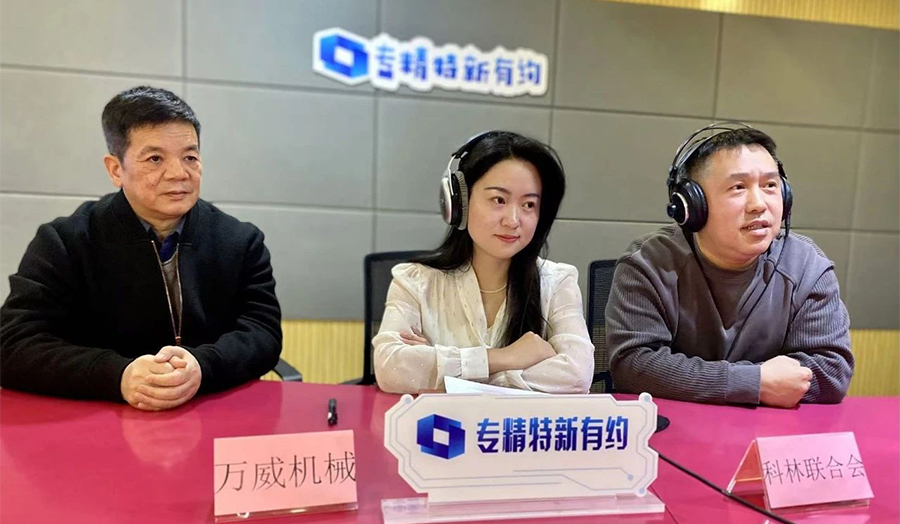 萬威機(jī)械工會正式成立