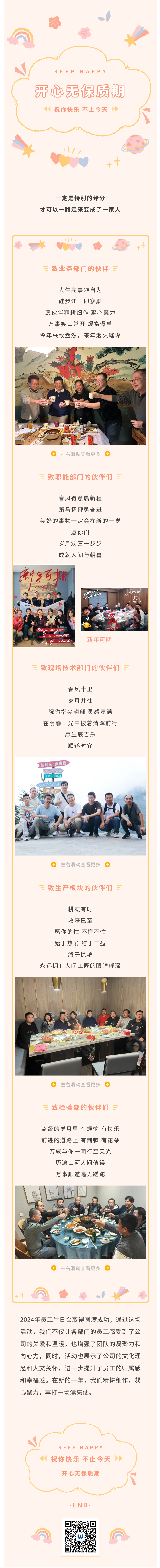 萬威機(jī)械工會正式成立