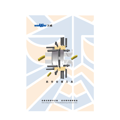 MCD系列航空切槽刀具