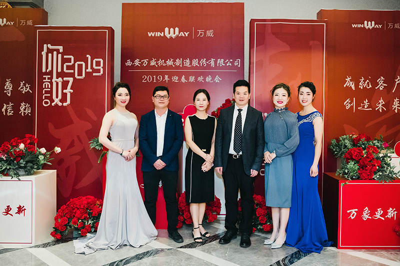 2019年萬(wàn)威機(jī)械規(guī)劃會(huì)議暨2018年頒獎(jiǎng)典禮勝利召開