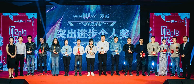 2019年萬(wàn)威機(jī)械規(guī)劃會(huì)議暨2018年頒獎(jiǎng)典禮勝利召開